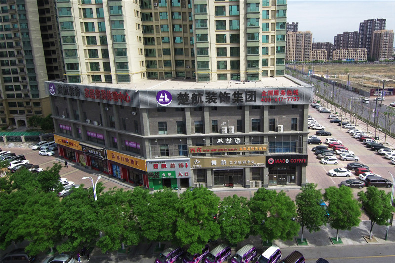 插捅bb在线楚航装饰外景