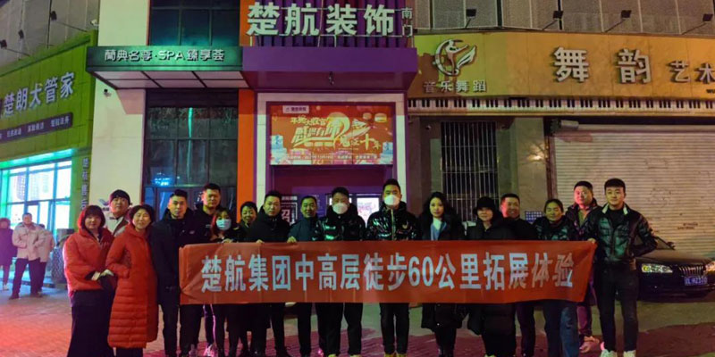 看操逼看操逼看操骚逼看操小嫩逼一场60公里徒步，一次楚航精神的升华